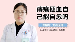 痔疮最佳的自愈方法(痔疮最佳的自愈方法用什么药女性)