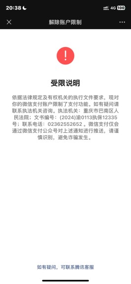 白条交易受限比较严重(白条交易受限一般多久会解除)