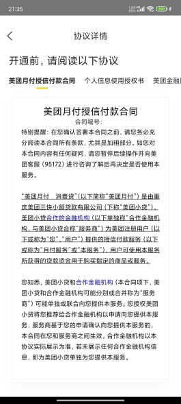 美团月付如何延期还款(美团月付延期还款在哪)