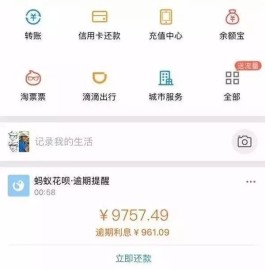 支付宝花呗按月还款有利息吗(花呗按月还款有利息吗?)