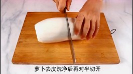 萝卜的腌制方法(甜脆萝卜的腌制方法)