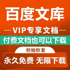 下载百度文库的方法(怎样下载百度文库app)