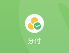 微信分付怎么套出来，商家曝光自己提现的流程！