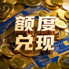 分期乐购物额度提现商家揭秘，苹果额度有多少？