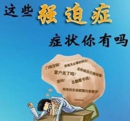 强迫症的治疗方法(抑郁强迫症的治疗方法)