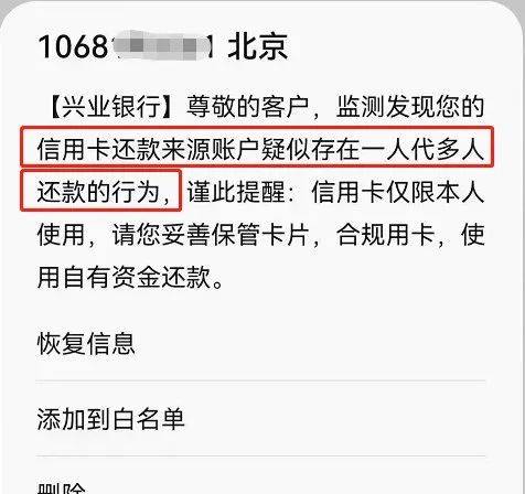 发现即封卡？多家银行打击他人代还信用卡！