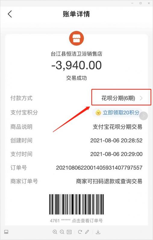 双付天下；无营业执照的花呗收款app-24小时秒到！