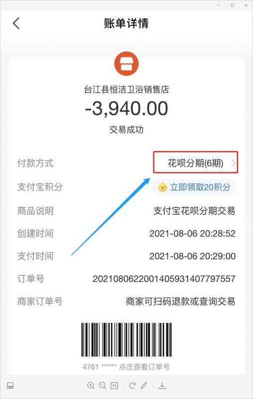 双付天下；无营业执照的花呗收款app-24小时秒到！