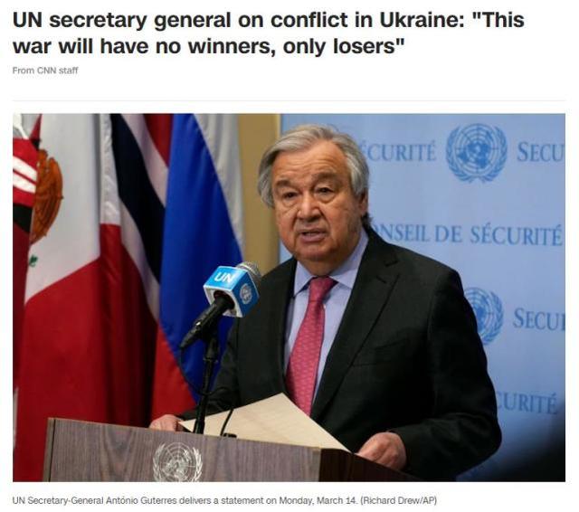 联合国秘书长谈乌克兰冲突：“这场战争没有赢家，只有输家”