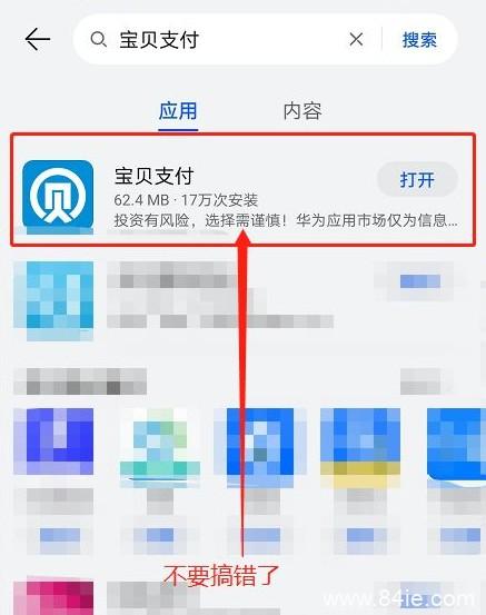 最新宝贝支付app邀请码以及详细刷卡流程 宝贝支付app 手机刷卡软件 手机pos机 无卡支付app 刷卡秒到账app 第2张 最新宝贝支付app邀请码以及详细刷卡流程 宝贝支付app 手机刷卡软件 手机pos机 无卡支付app 刷卡秒到账app 第2张