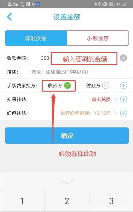 最新宝贝支付app邀请码以及详细刷卡流程 宝贝支付app 手机刷卡软件 手机pos机 无卡支付app 刷卡秒到账app 第9张 最新宝贝支付app邀请码以及详细刷卡流程 宝贝支付app 手机刷卡软件 手机pos机 无卡支付app 刷卡秒到账app 第9张