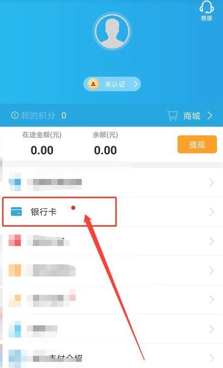 最新宝贝支付app邀请码以及详细刷卡流程 宝贝支付app 手机刷卡软件 手机pos机 无卡支付app 刷卡秒到账app 第6张 最新宝贝支付app邀请码以及详细刷卡流程 宝贝支付app 手机刷卡软件 手机pos机 无卡支付app 刷卡秒到账app 第6张