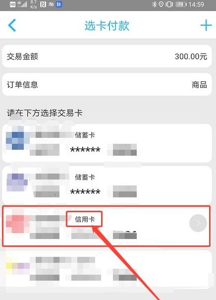 最新宝贝支付app邀请码以及详细刷卡流程 宝贝支付app 手机刷卡软件 手机pos机 无卡支付app 刷卡秒到账app 第13张 最新宝贝支付app邀请码以及详细刷卡流程 宝贝支付app 手机刷卡软件 手机pos机 无卡支付app 刷卡秒到账app 第13张