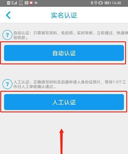 最新宝贝支付app邀请码以及详细刷卡流程 宝贝支付app 手机刷卡软件 手机pos机 无卡支付app 刷卡秒到账app 第5张 最新宝贝支付app邀请码以及详细刷卡流程 宝贝支付app 手机刷卡软件 手机pos机 无卡支付app 刷卡秒到账app 第5张
