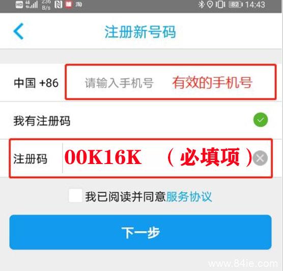 最新宝贝支付app邀请码以及详细刷卡流程 宝贝支付app 手机刷卡软件 手机pos机 无卡支付app 刷卡秒到账app 第3张 最新宝贝支付app邀请码以及详细刷卡流程 宝贝支付app 手机刷卡软件 手机pos机 无卡支付app 刷卡秒到账app 第3张