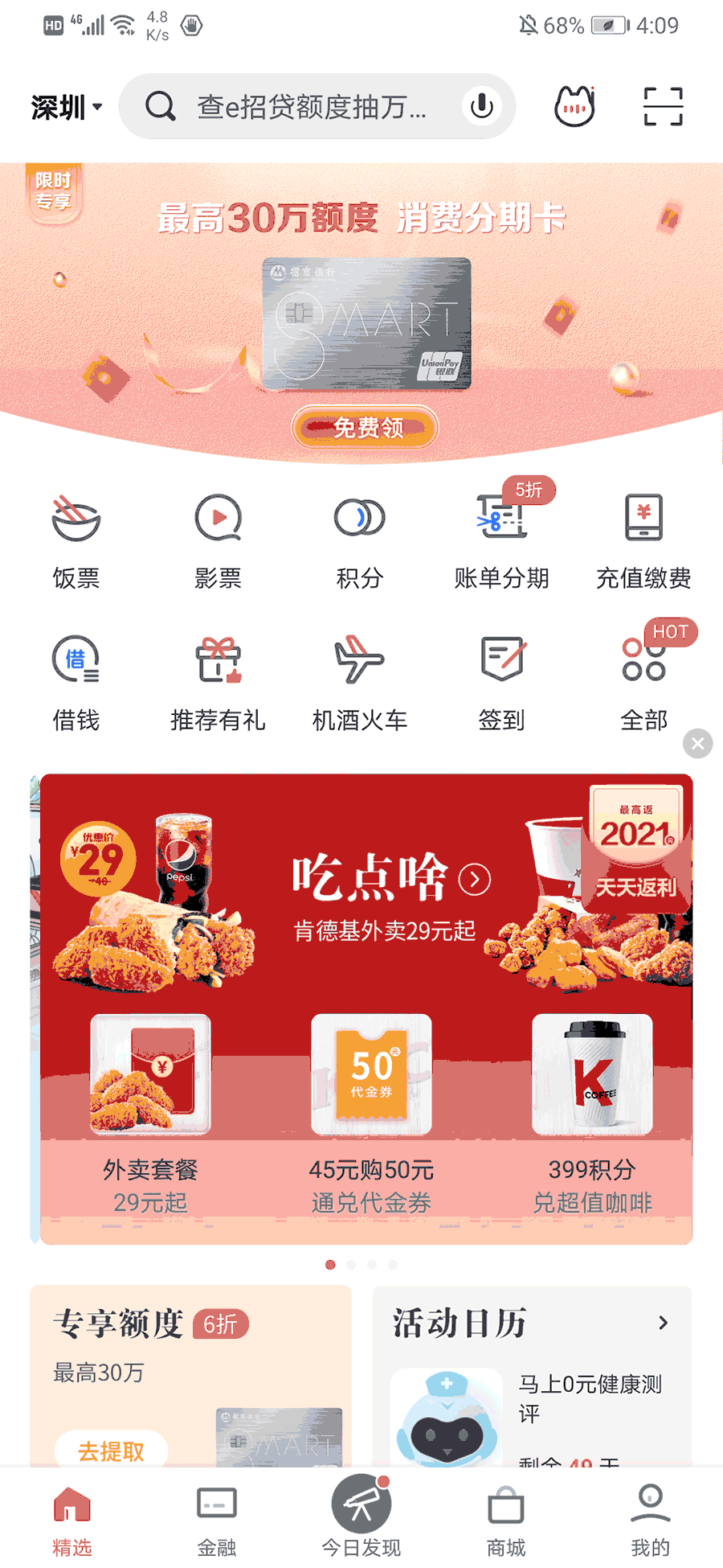 身份证过期了,信用卡还能用吗? 第3张 身份证过期了,信用卡还能用吗? 第3张