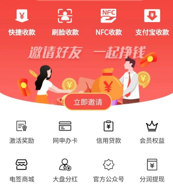 双付天下-无需机具-无卡支付、刷脸支付！