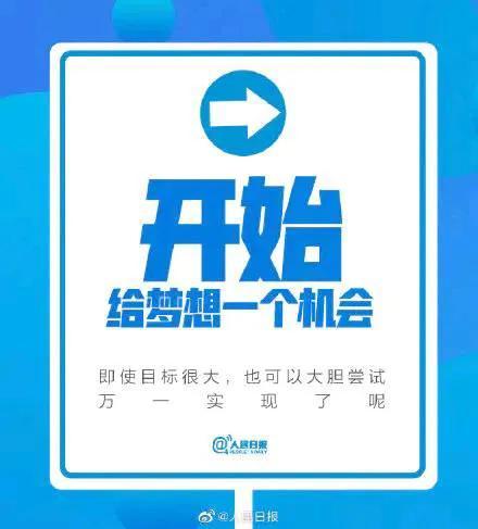 人民日报，教你最应该为自己做的9件事