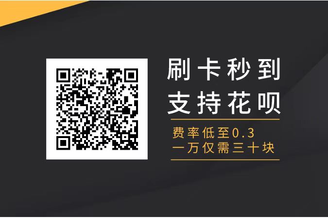 双付天下-代替pos刷卡的手机app（24小时秒到）