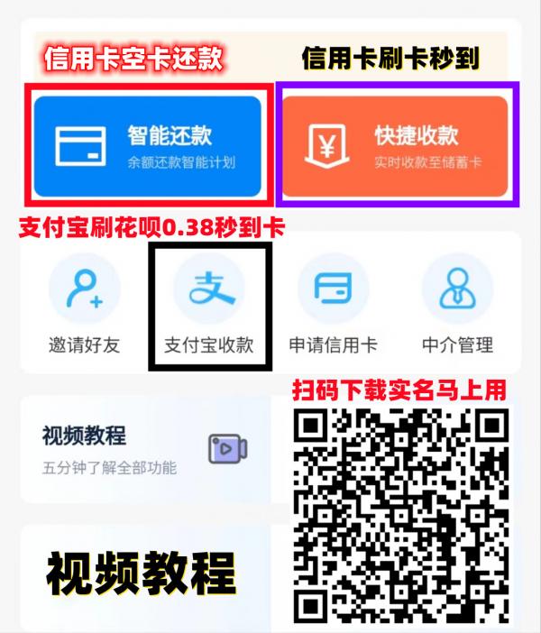 启付生活app一款集智能还款+刷卡软件（实测稳定）