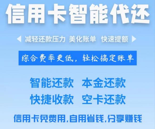 启付生活app介绍：全国领先的信用卡还款软件！