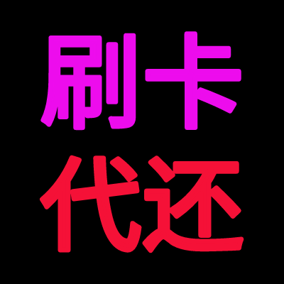 启付生活信用卡智能还款怎么样？怎么使用