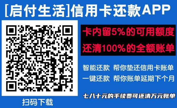 帮忙还信用卡的平台-有这一个就足够