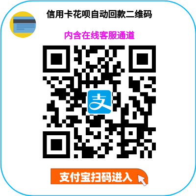 花呗自动回款2022年现状，能用的没几个了