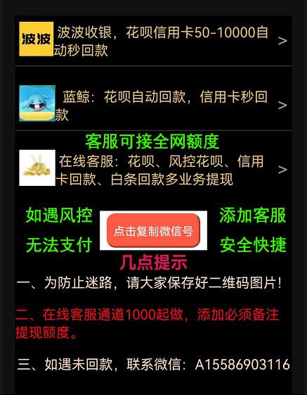 什么是自动回款码？（文中包含最新的二维码）