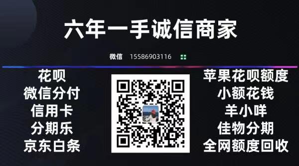 京东白条扫码秒到怎么弄？有5种方法可以做到（扫码怎么用京东白条）