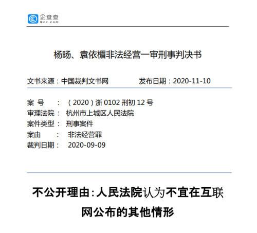 墨香铜臭为什么被刑拘(《陈情令》原著作者“墨香铜臭”非法经营刑事案判决 详情不公开) 第1张 墨香铜臭为什么被刑拘(《陈情令》原著作者“墨香铜臭”非法经营刑事案判决 详情不公开) 第1张