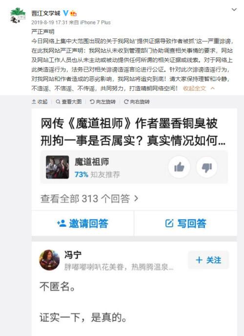 墨香铜臭为什么被刑拘(《陈情令》原著作者“墨香铜臭”非法经营刑事案判决 详情不公开) 第3张 墨香铜臭为什么被刑拘(《陈情令》原著作者“墨香铜臭”非法经营刑事案判决 详情不公开) 第3张