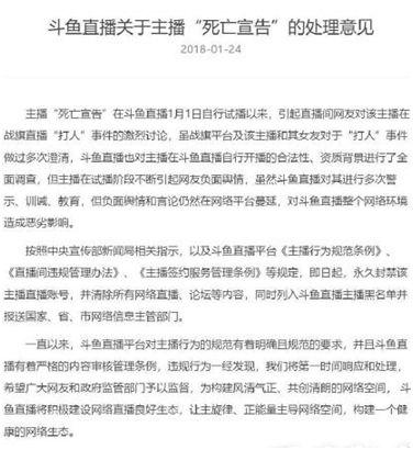 ipz-921为什么被称为神作(死亡宣告被斗鱼彻底封杀 这次真的凉了!) 第6张 ipz-921为什么被称为神作(死亡宣告被斗鱼彻底封杀 这次真的凉了!) 第6张