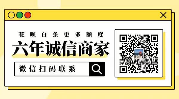 风控花呗怎么刷出来？我总结了2个教程