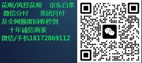 京东白条额度不够用了？教你京东白条临时额度提现技巧！