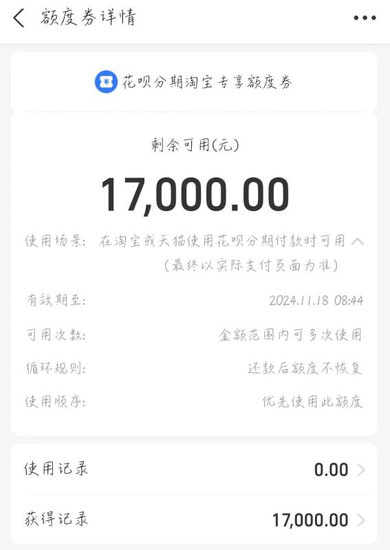 花呗淘宝分期额度券怎么套出来（5个技巧小白一看就懂）