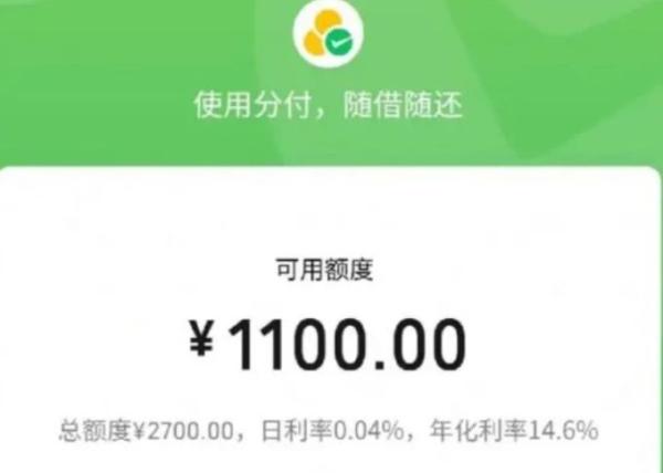 微信分付怎么自己套出来(最新7个简单操作分享教学) 微信分付 刷分付提现 套分付分期 分付套现 分付取现 分付 微信分付取现 分付分期 微信分付提现 第1张 微信分付怎么自己套出来(最新7个简单操作分享教学) 微信分付 刷分付提现 套分付分期 分付套现 分付取现 分付 微信分付取现 分付分期 微信分付提现 第1张