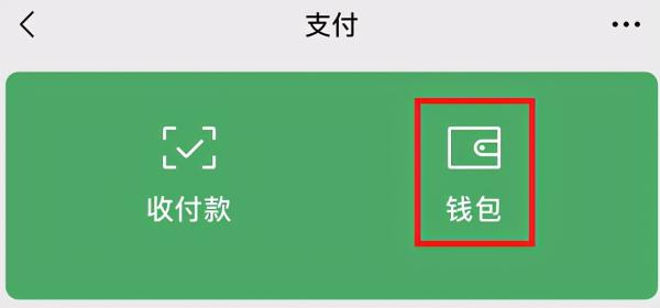 如何把分付的钱提出来,具体流程解答 微信分付 刷分付提现 套分付分期 分付取现 分付套现 微信分付取现 分付 分付分期 第3张 如何把分付的钱提出来,具体流程解答 微信分付 刷分付提现 套分付分期 分付取现 分付套现 微信分付取现 分付 分付分期 第3张