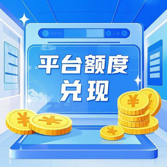 抖音月付在商家兑现手续费详解 第3张 抖音月付在商家兑现手续费详解 第3张