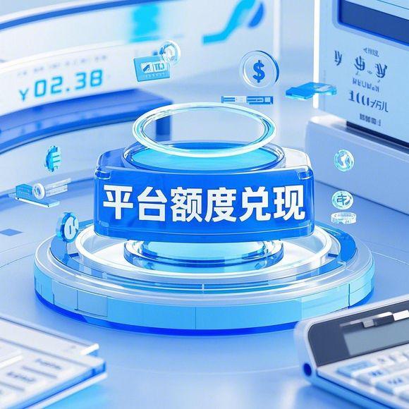 羊小咩便荔卡额度全攻略,额度查看、提升与使用技巧 羊小咩套现 羊小咩提现商家 羊小咩享花卡取现 羊小咩享花卡提现秒 羊小咩享花卡套现 第4张 羊小咩便荔卡额度全攻略,额度查看、提升与使用技巧 羊小咩套现 羊小咩提现商家 羊小咩享花卡取现 羊小咩享花卡提现秒 羊小咩享花卡套现 第4张