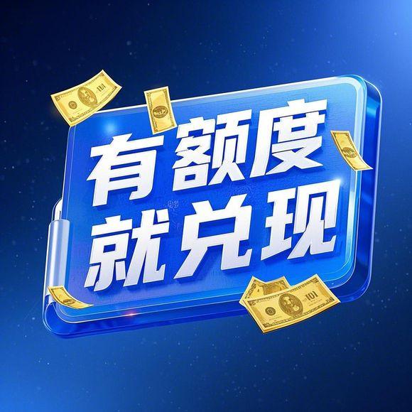 抖音月付提现攻略,轻松拿回你的辛苦钱! 第2张 抖音月付提现攻略,轻松拿回你的辛苦钱! 第2张