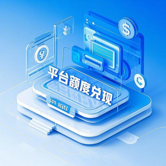 羊小咩便荔卡额度大揭秘,从申请到提升全攻略! 羊小咩套现 羊小咩提现商家 羊小咩享花卡取现 羊小咩享花卡提现秒 羊小咩享花卡套现 第2张 羊小咩便荔卡额度大揭秘,从申请到提升全攻略! 羊小咩套现 羊小咩提现商家 羊小咩享花卡取现 羊小咩享花卡提现秒 羊小咩享花卡套现 第2张