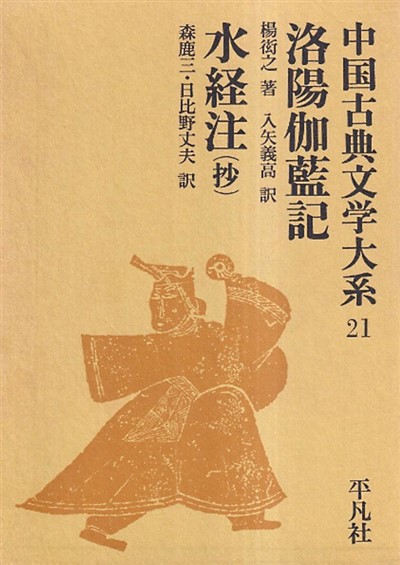 文情俱胜《水经注》(中国典籍在海外) 第2张 文情俱胜《水经注》(中国典籍在海外) 第2张