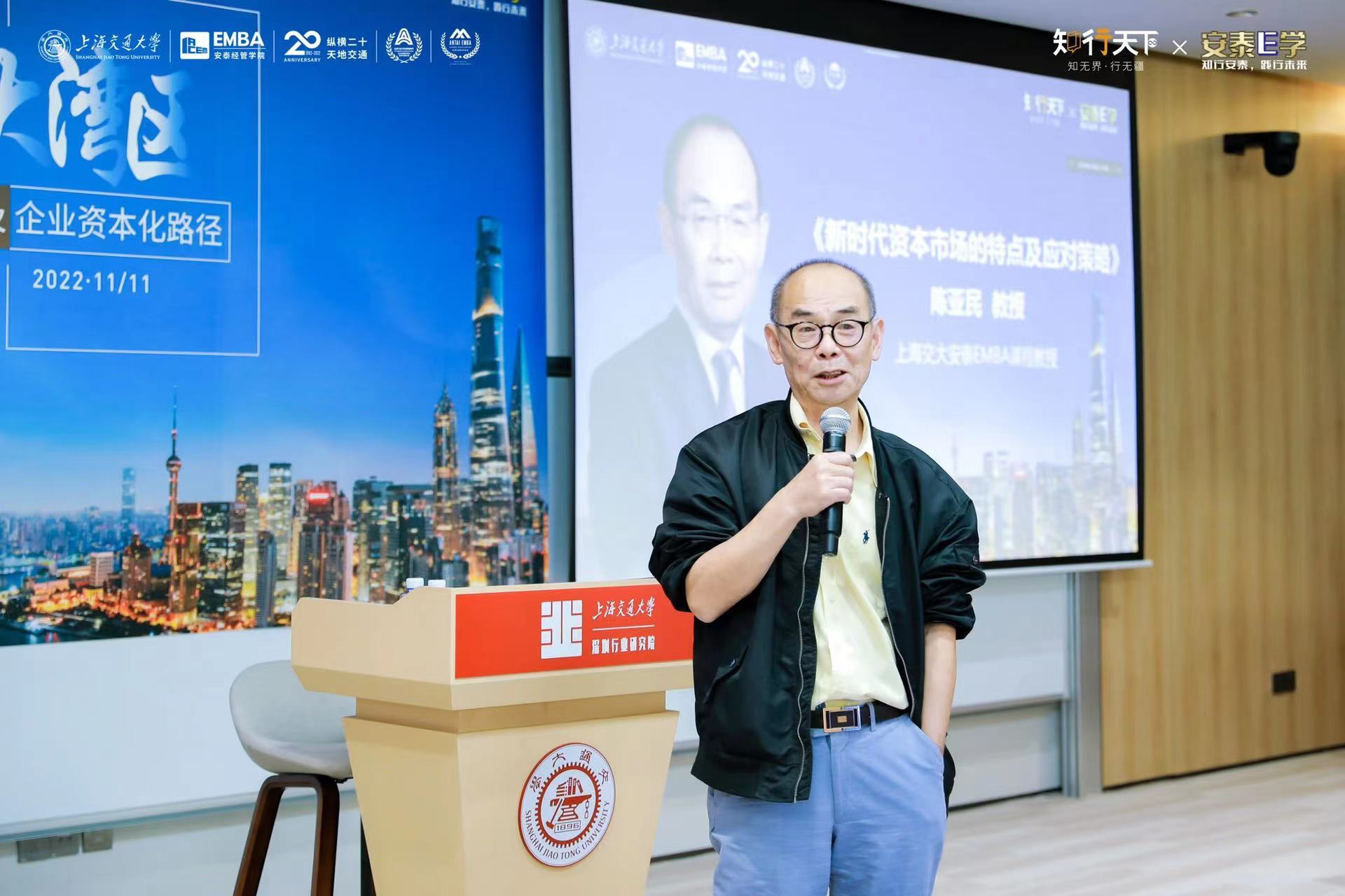 上海交大教授陈亚民：现在资本市场不再欢迎“新经济”而是强调“硬科技”