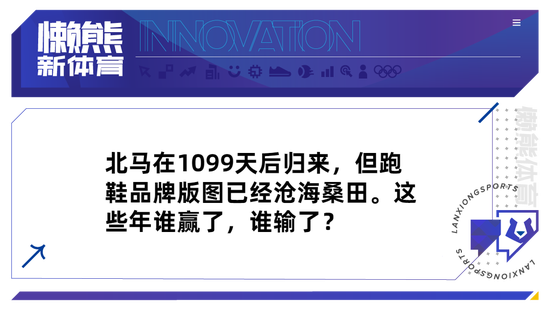 中国跑鞋江湖大洗牌：国外品牌耐克仍在王座，亚瑟士掉队，国产品牌特步增势猛进，李宁或有大动作