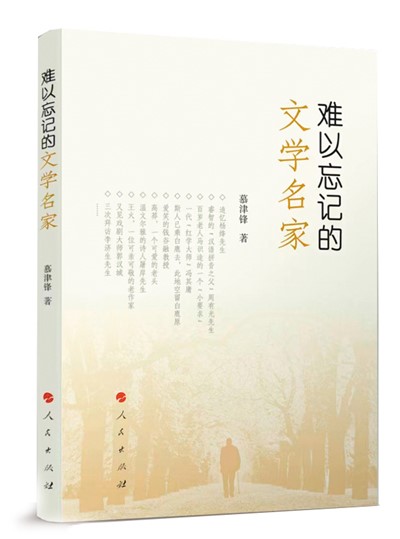 带读者领略文学名家风采 第1张 带读者领略文学名家风采 第1张