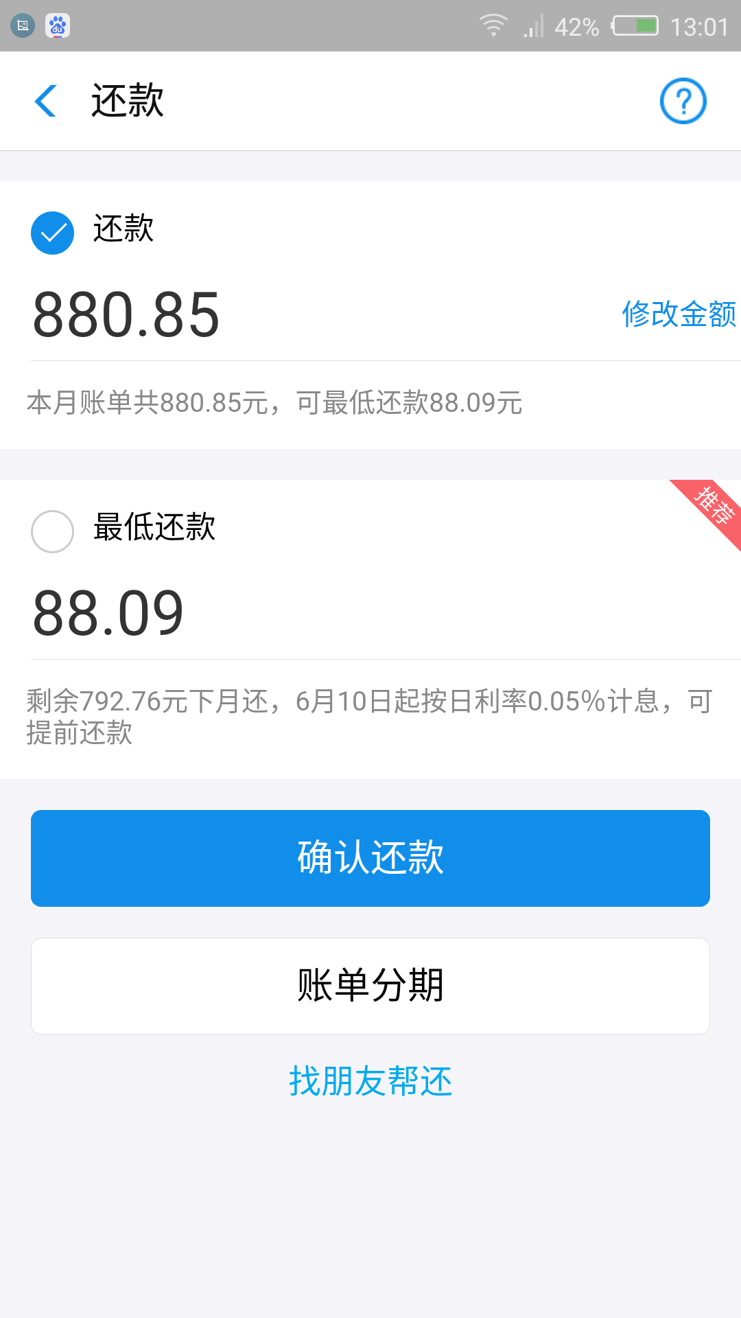 蚂蚁花呗是什么意思(啥是蚂蚁花呗)