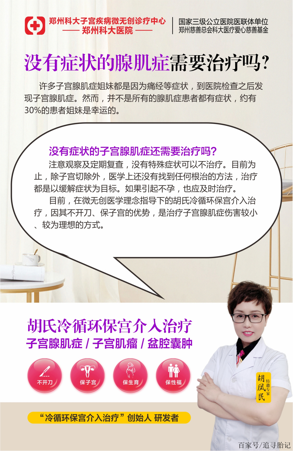 林仲秋子宫切除术图片