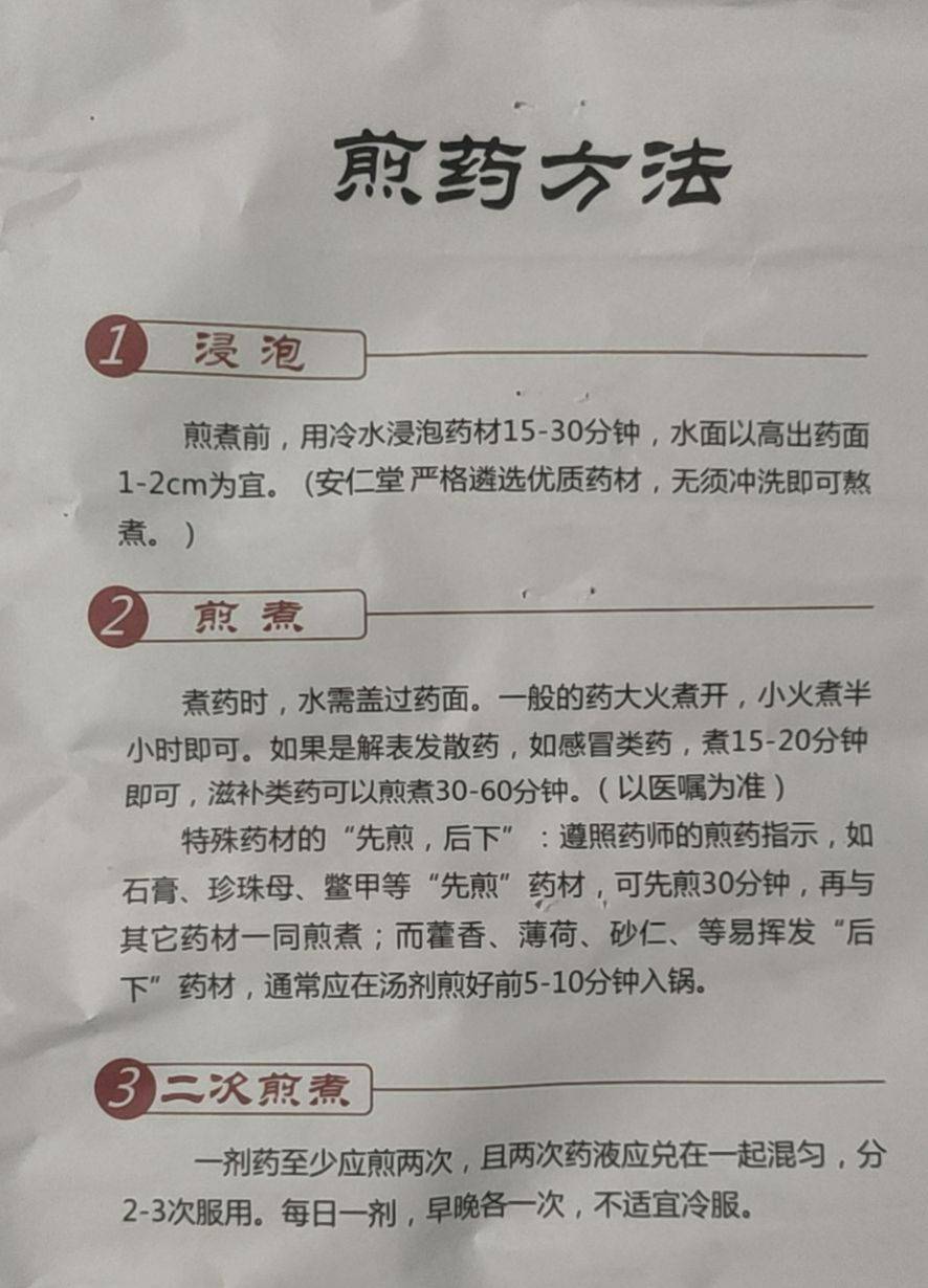 熬中药的正确方法(熬中药的正确方法需不需要盖盖子) 熬中药的正确