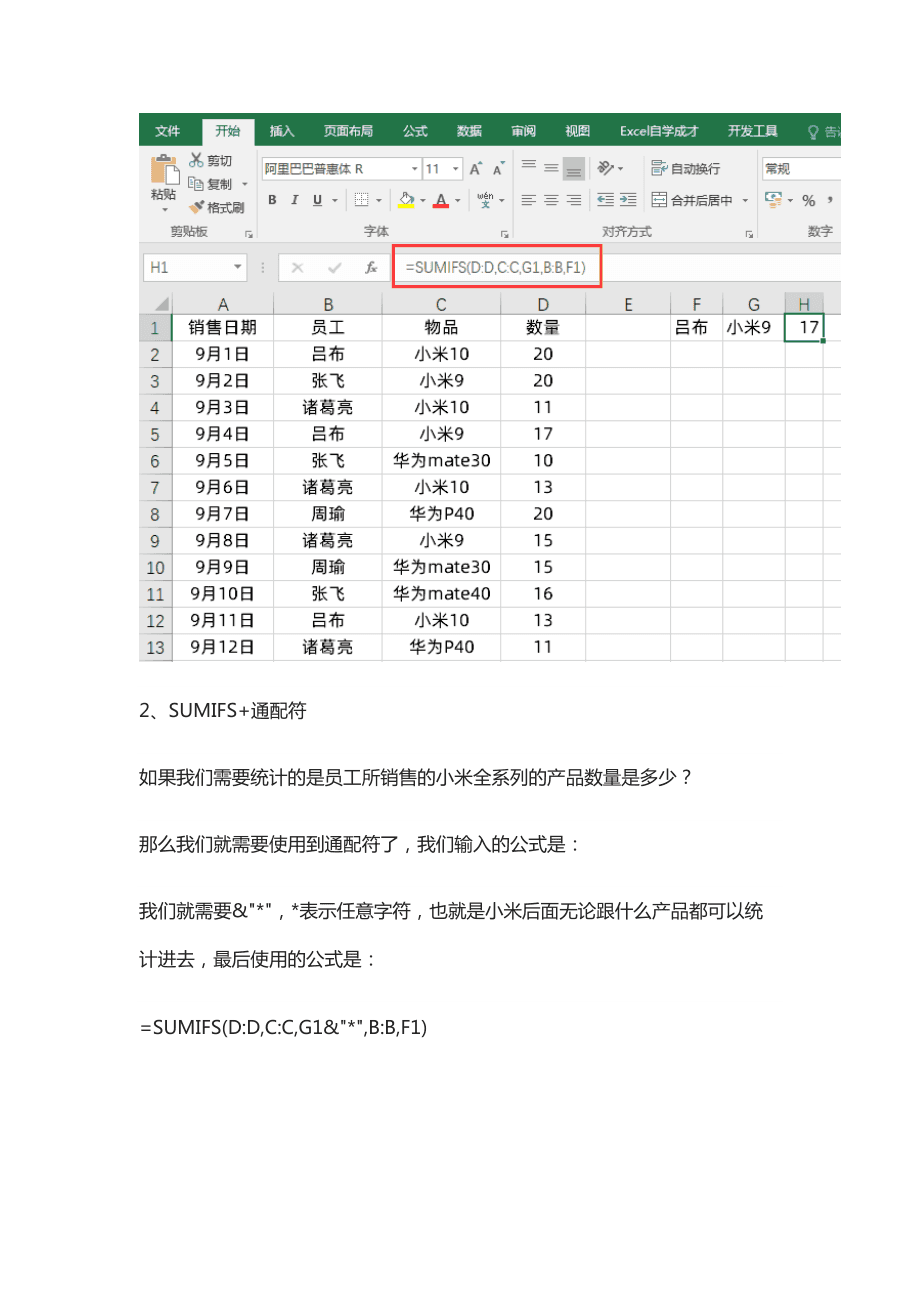 电子表格教程初学图片